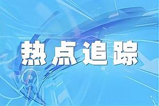 万箭齐发！绿军国王合计轰出43记三分 距单场最高纪录仅差1个